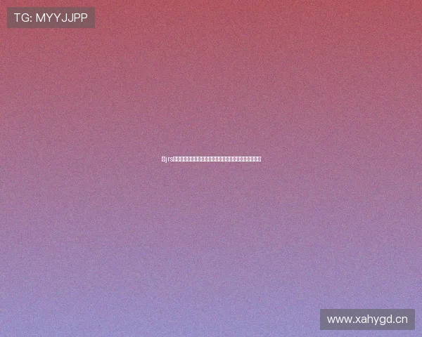 以jrs直播篮球网为核心打造篮球赛事高清直播与数据资讯平台